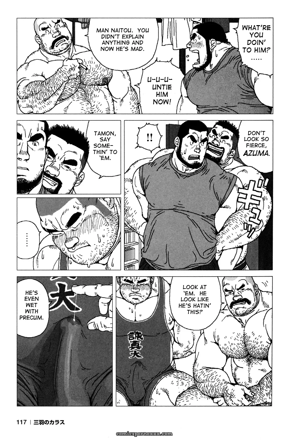 The Secret (Jiraiya) - Page 7