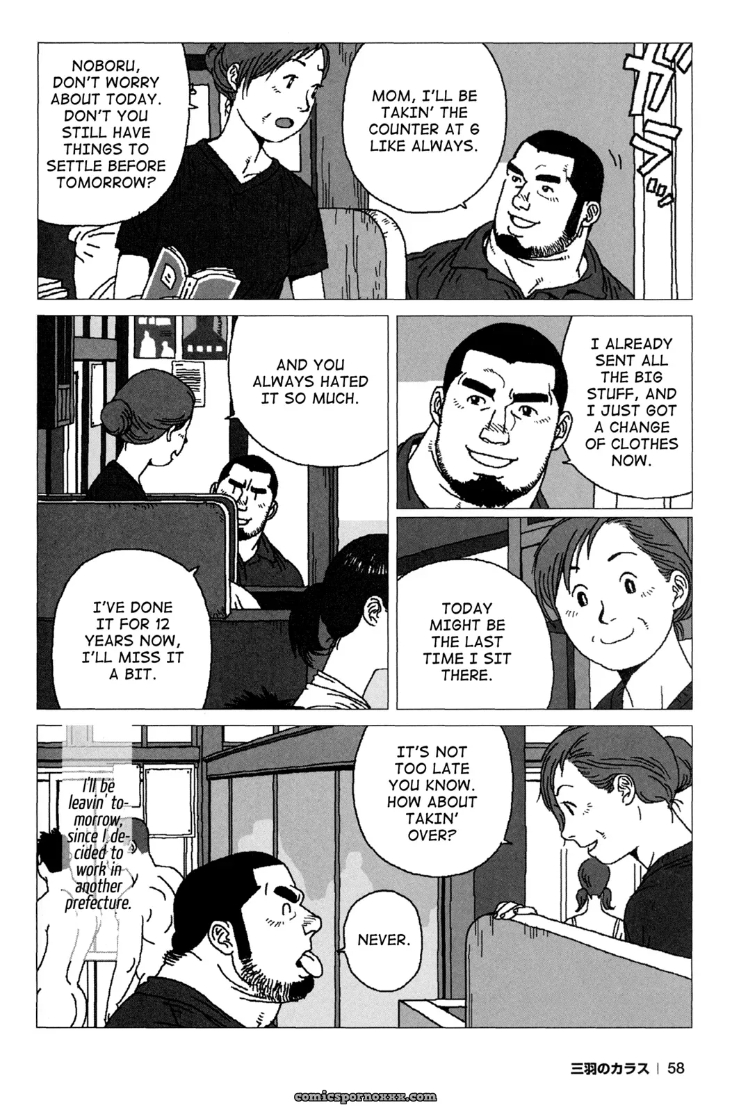 The Story Of The Fujino Bathhouse On Third Street, In Kibou City - Page 2