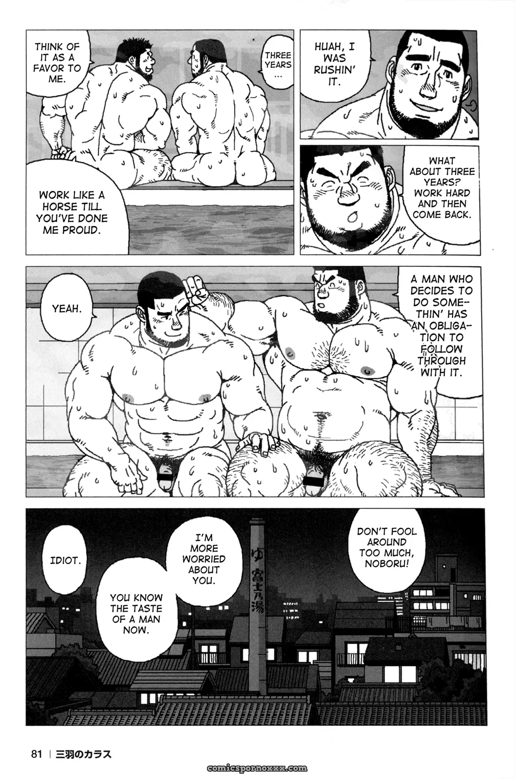 The Story Of The Fujino Bathhouse On Third Street, In Kibou City - Page 25