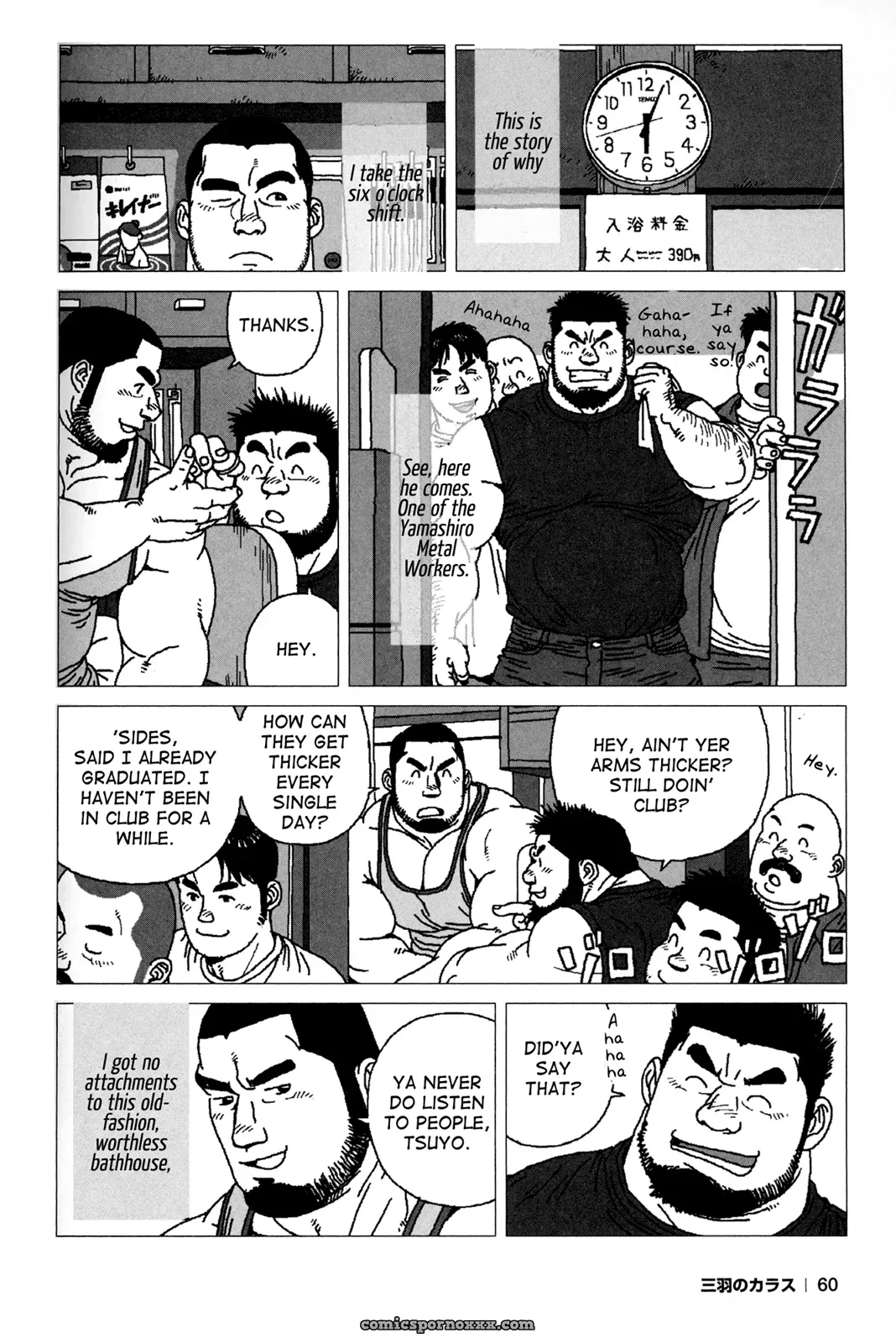 The Story Of The Fujino Bathhouse On Third Street, In Kibou City - Page 4