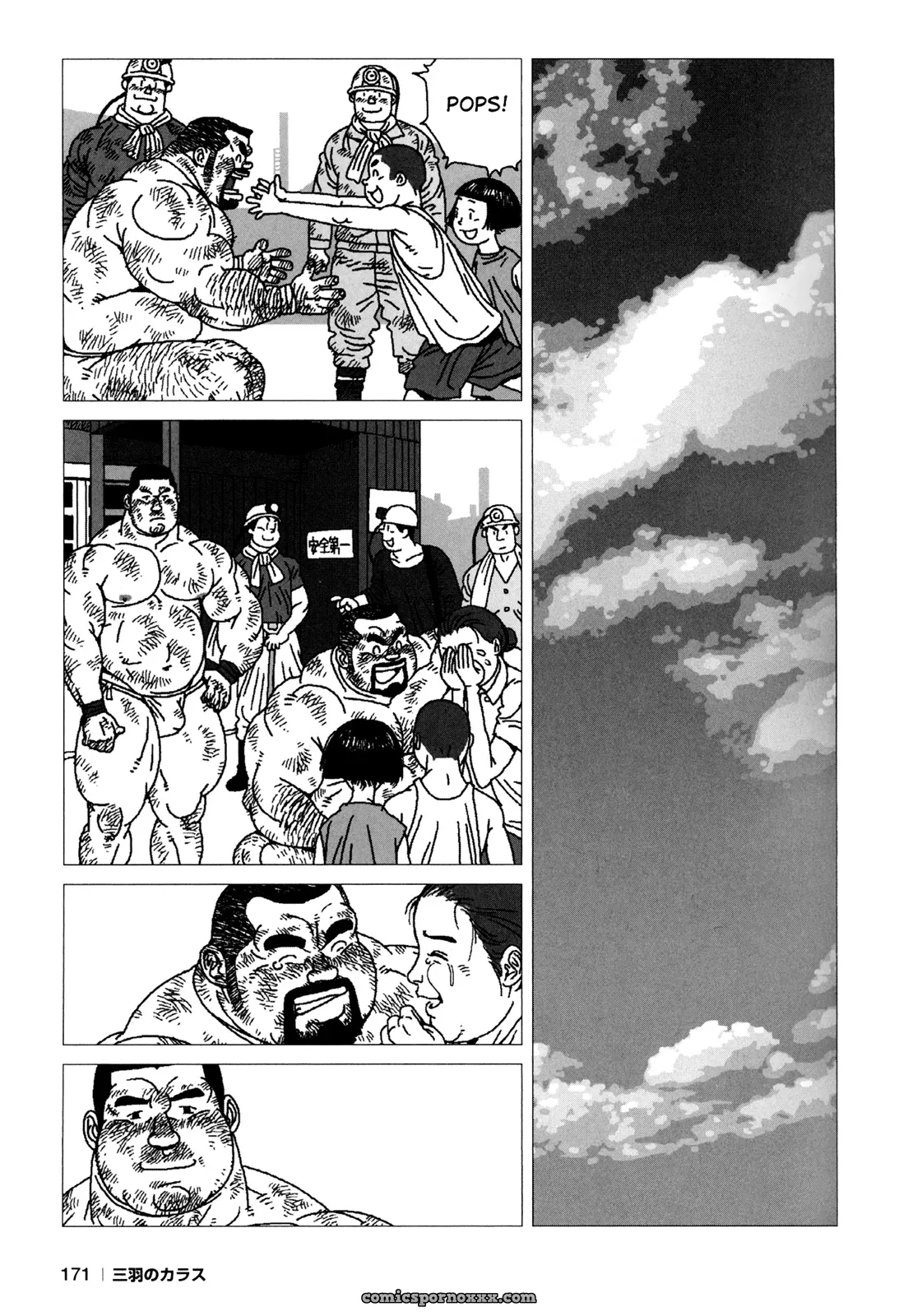 In The Hole (Jiraiya) - Page 14