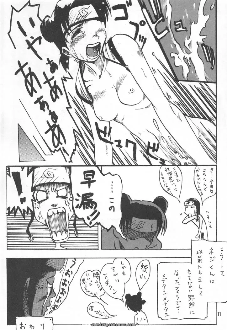 NINJA HIGH SCHOOL: Naruto Fanfiction – Bokutou Kidan, Denchuu Rui, Makotonet - Page 10