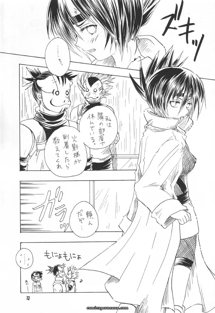 NINJA HIGH SCHOOL: Naruto Fanfiction – Bokutou Kidan, Denchuu Rui, Makotonet - Page 12