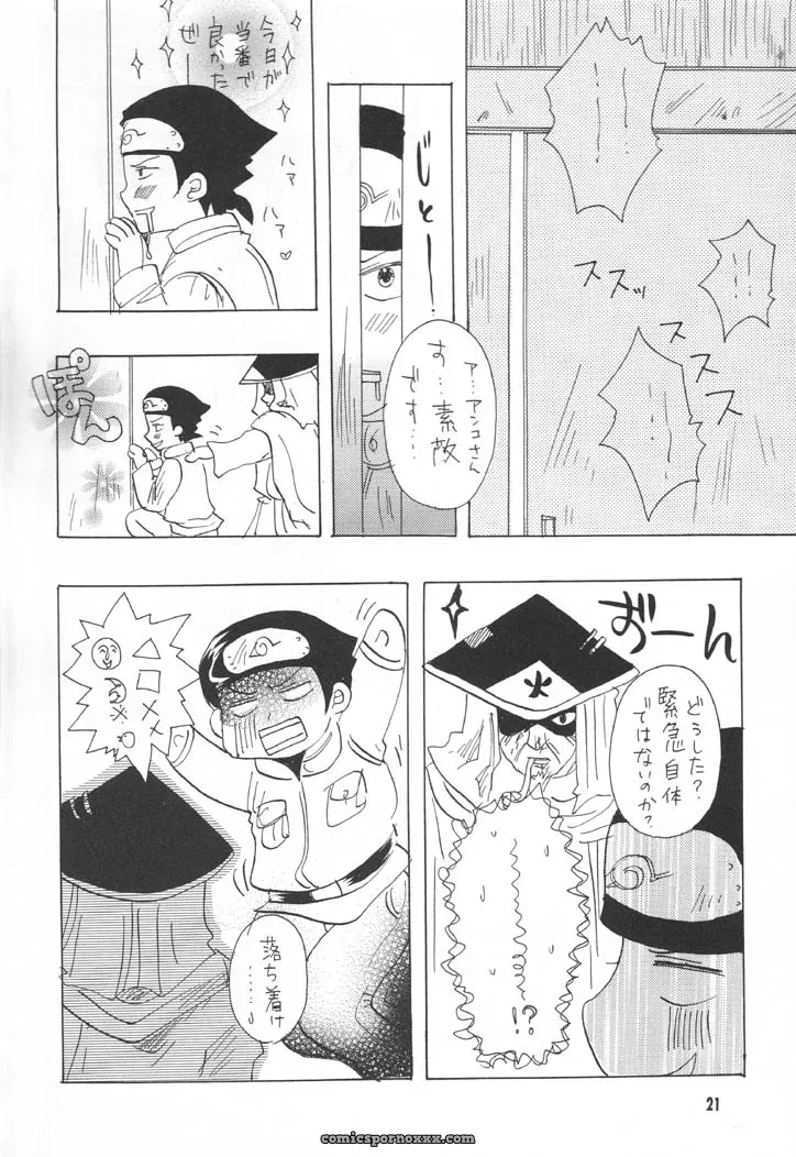 NINJA HIGH SCHOOL: Naruto Fanfiction – Bokutou Kidan, Denchuu Rui, Makotonet - Page 20