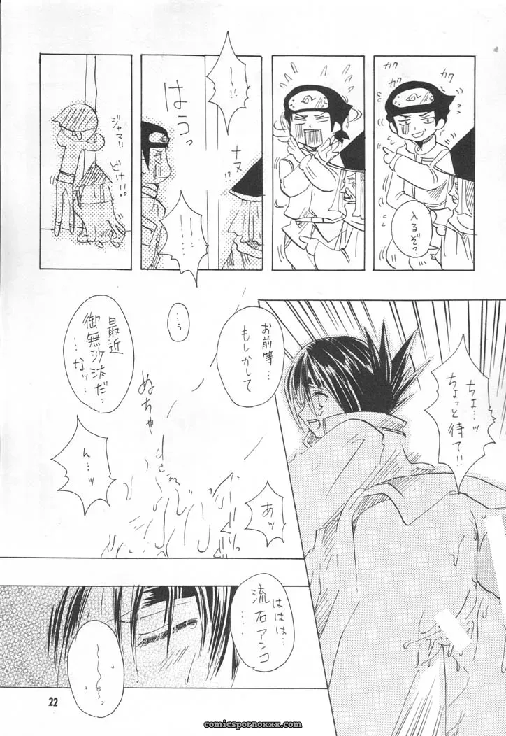 NINJA HIGH SCHOOL: Naruto Fanfiction – Bokutou Kidan, Denchuu Rui, Makotonet - Page 21