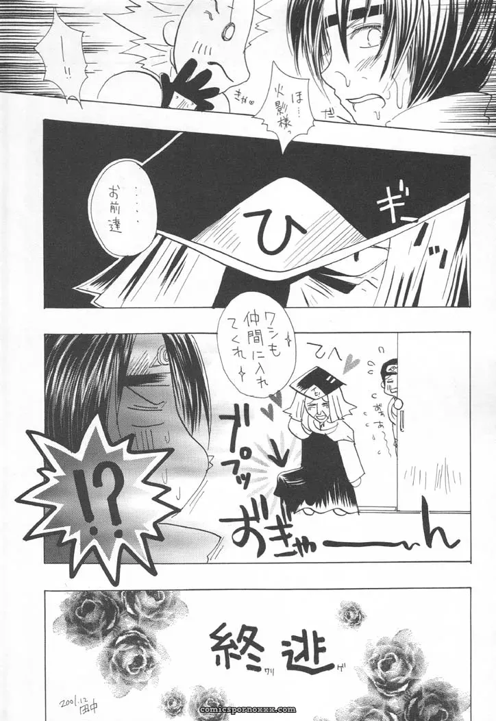 NINJA HIGH SCHOOL: Naruto Fanfiction – Bokutou Kidan, Denchuu Rui, Makotonet - Page 26