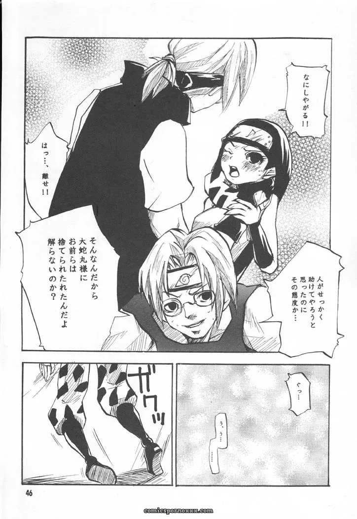 NINJA HIGH SCHOOL: Naruto Fanfiction – Bokutou Kidan, Denchuu Rui, Makotonet - Page 45