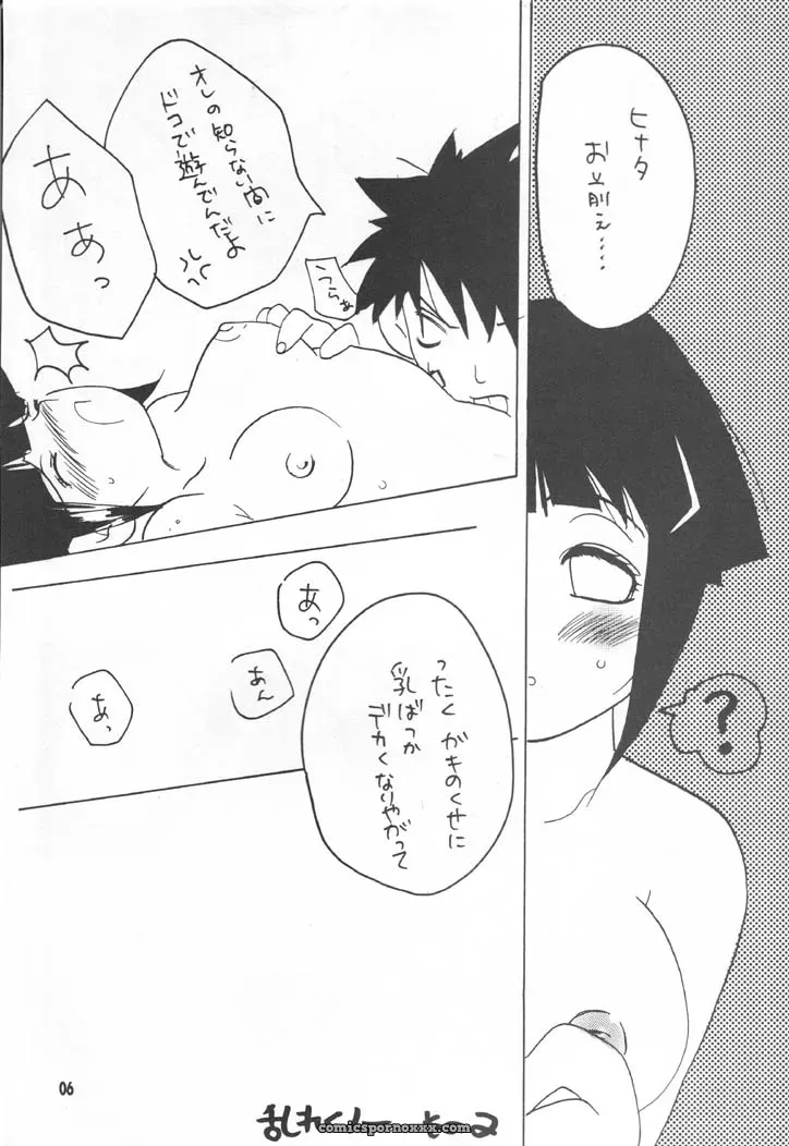 NINJA HIGH SCHOOL: Naruto Fanfiction – Bokutou Kidan, Denchuu Rui, Makotonet - Page 5