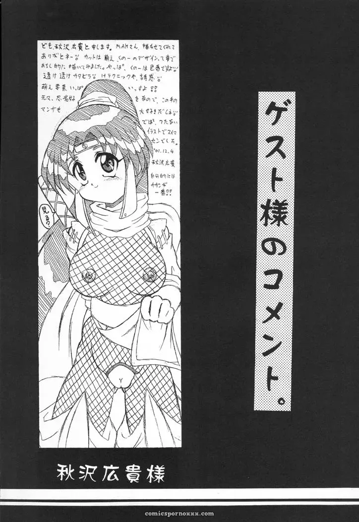 NINJA HIGH SCHOOL: Naruto Fanfiction – Bokutou Kidan, Denchuu Rui, Makotonet - Page 57
