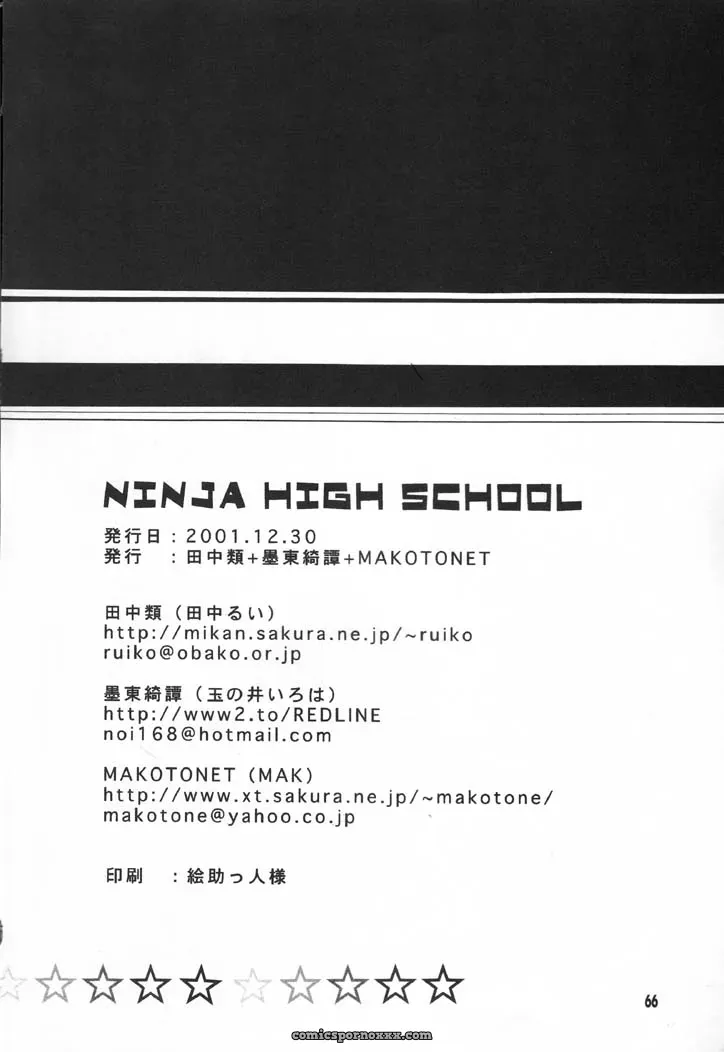 NINJA HIGH SCHOOL: Naruto Fanfiction – Bokutou Kidan, Denchuu Rui, Makotonet - Page 63