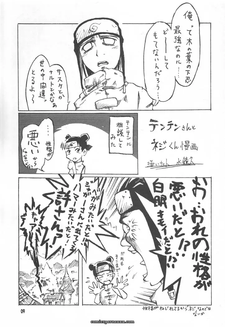 NINJA HIGH SCHOOL: Naruto Fanfiction – Bokutou Kidan, Denchuu Rui, Makotonet - Page 8