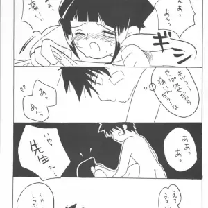 NINJA HIGH SCHOOL: Naruto Fanfiction - Bokutou Kidan, Denchuu Rui, Makotonet - Page 4