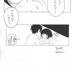 NINJA HIGH SCHOOL: Naruto Fanfiction - Bokutou Kidan, Denchuu Rui, Makotonet - Page 6