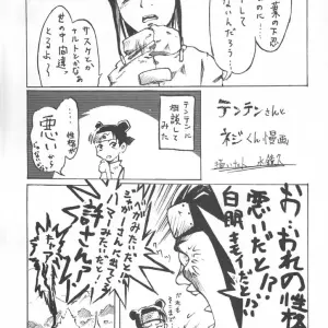 NINJA HIGH SCHOOL: Naruto Fanfiction - Bokutou Kidan, Denchuu Rui, Makotonet - Page 8
