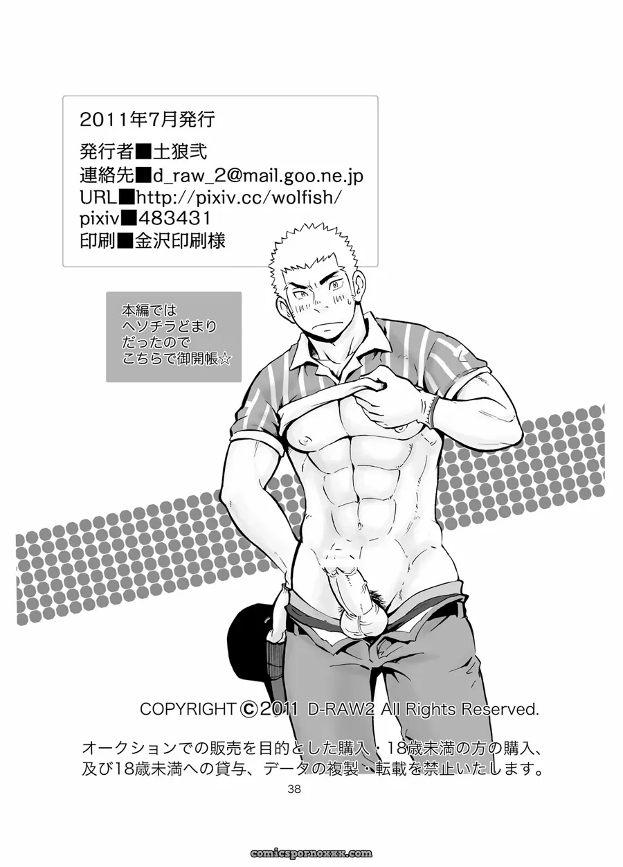 Sgw2+ (Draw Two) - Page 37