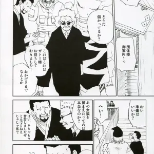 C64 Evil Aratame Baroque Store: Naruto's Adesugata Shiro Buta Hime (Miyabi Tsuzuru) - Page 2