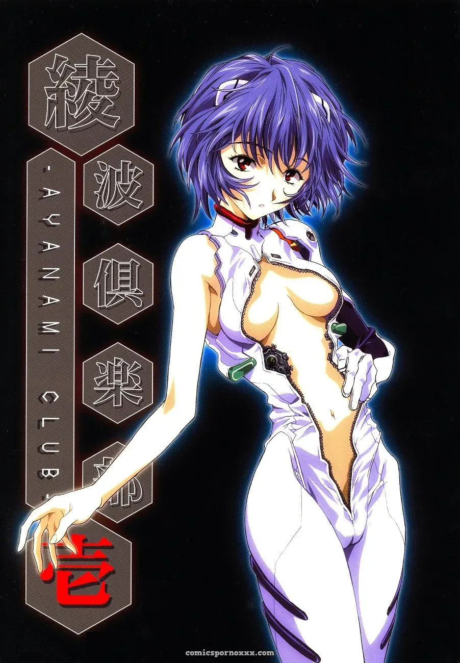 Ayanami Club Ichi (C64 Henreikai Evangelion) - Page 1