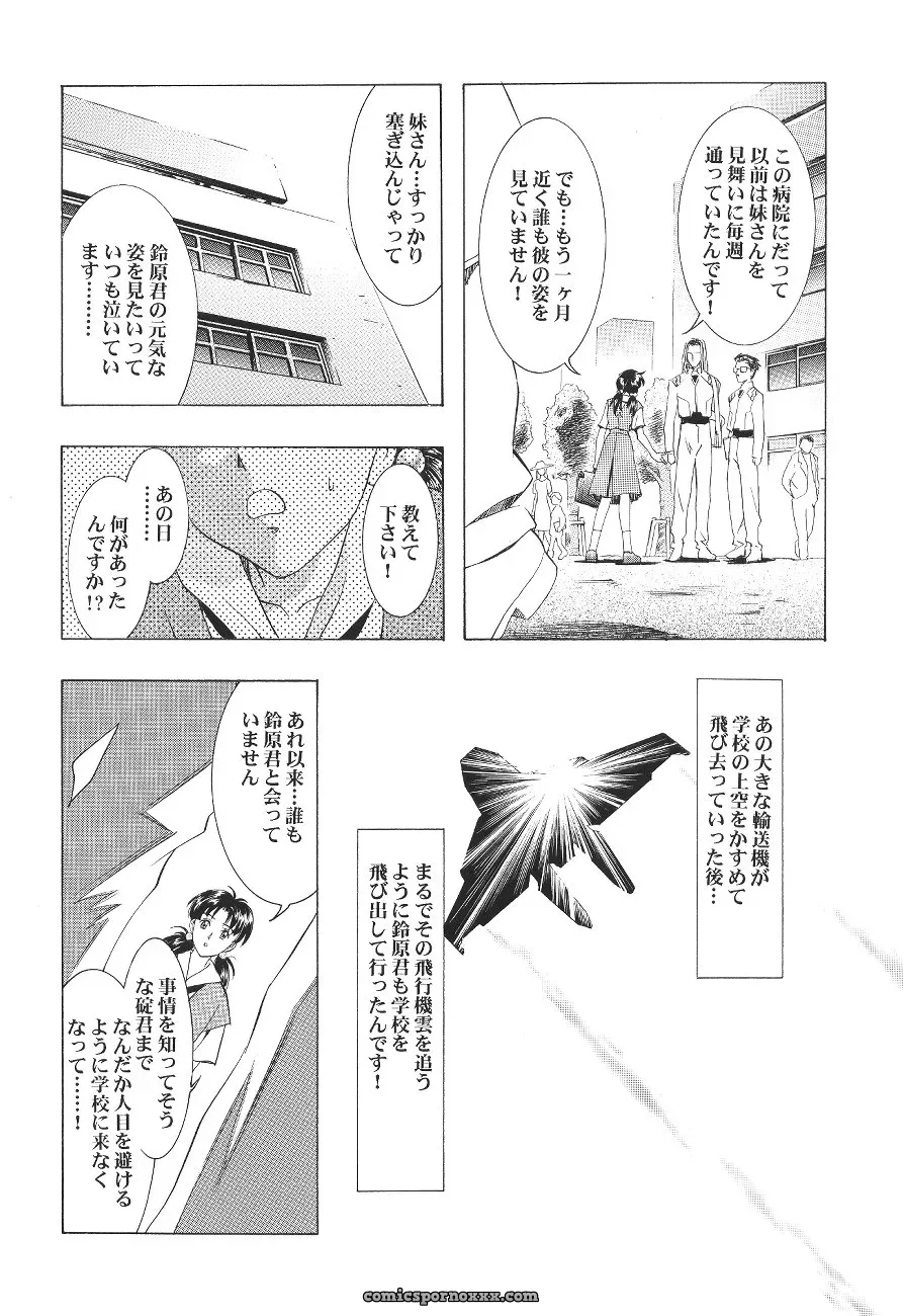 Ayanami Club Ichi (C64 Henreikai Evangelion) - Page 10