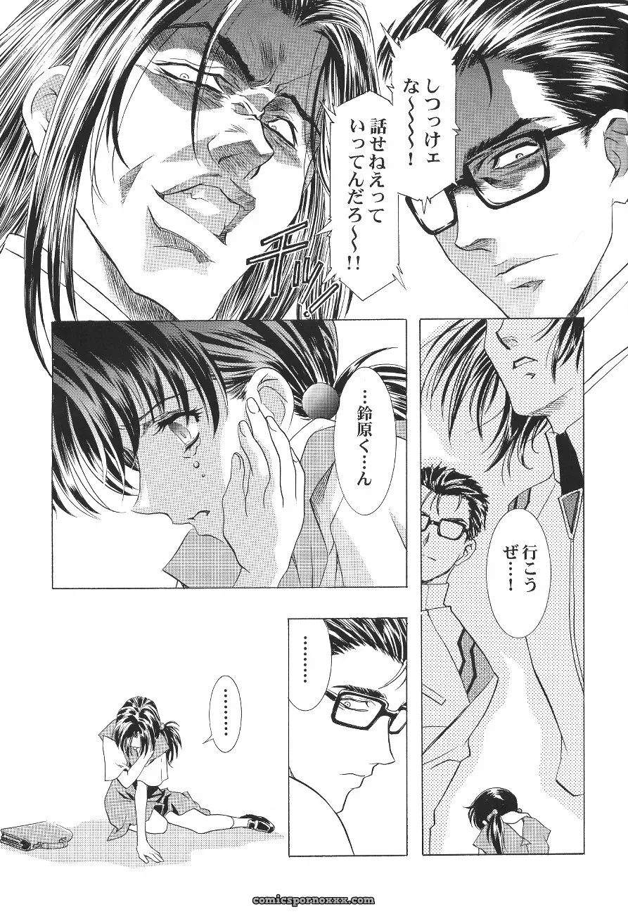 Ayanami Club Ichi (C64 Henreikai Evangelion) - Page 13