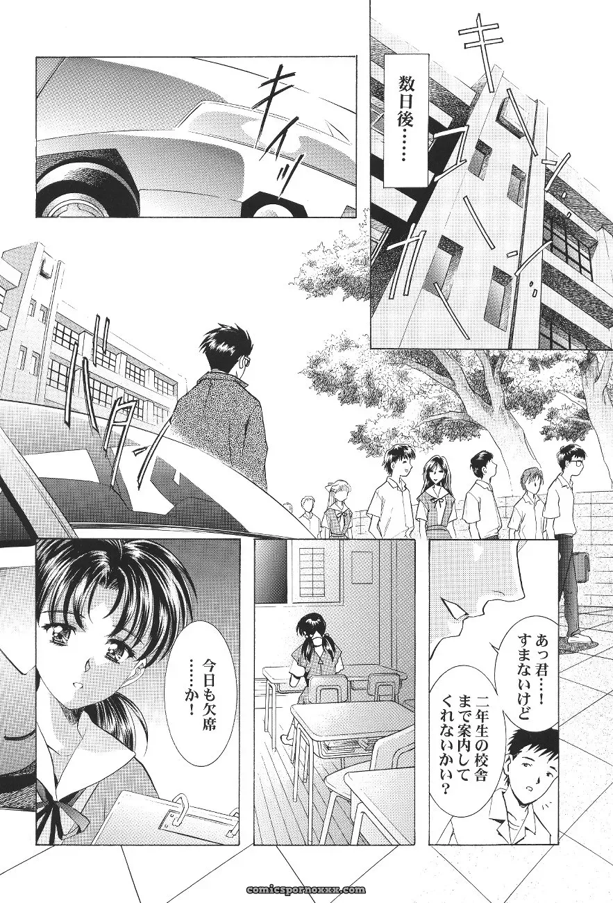 Ayanami Club Ichi (C64 Henreikai Evangelion) - Page 14