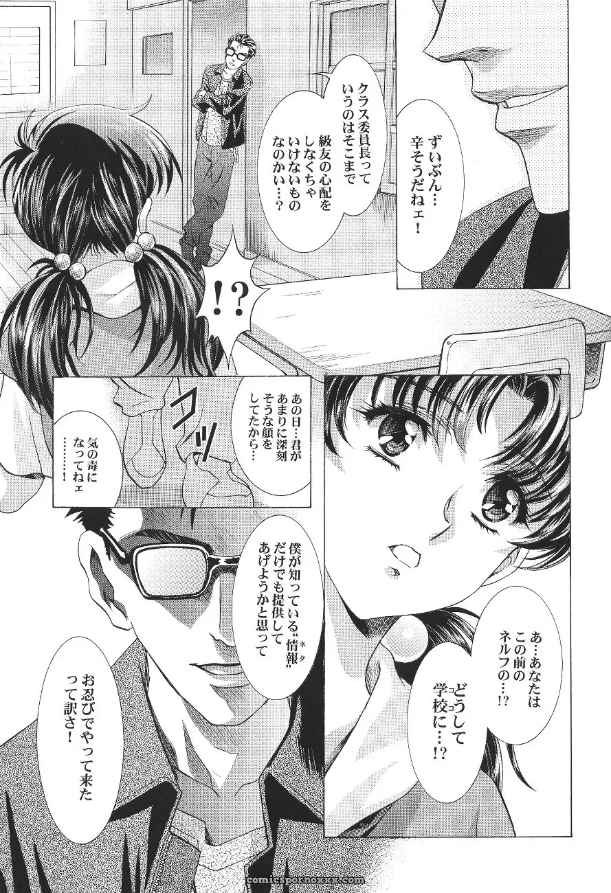 Ayanami Club Ichi (C64 Henreikai Evangelion) - Page 15