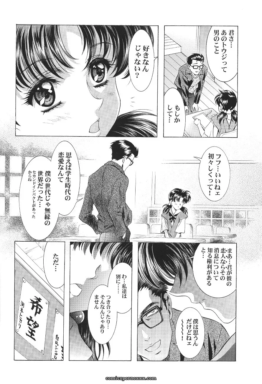 Ayanami Club Ichi (C64 Henreikai Evangelion) - Page 16