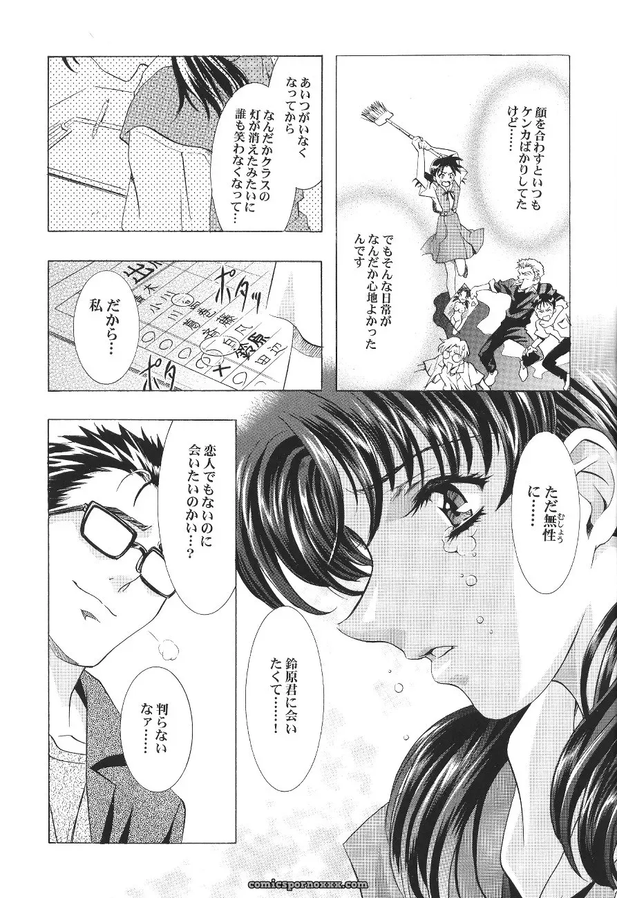 Ayanami Club Ichi (C64 Henreikai Evangelion) - Page 17