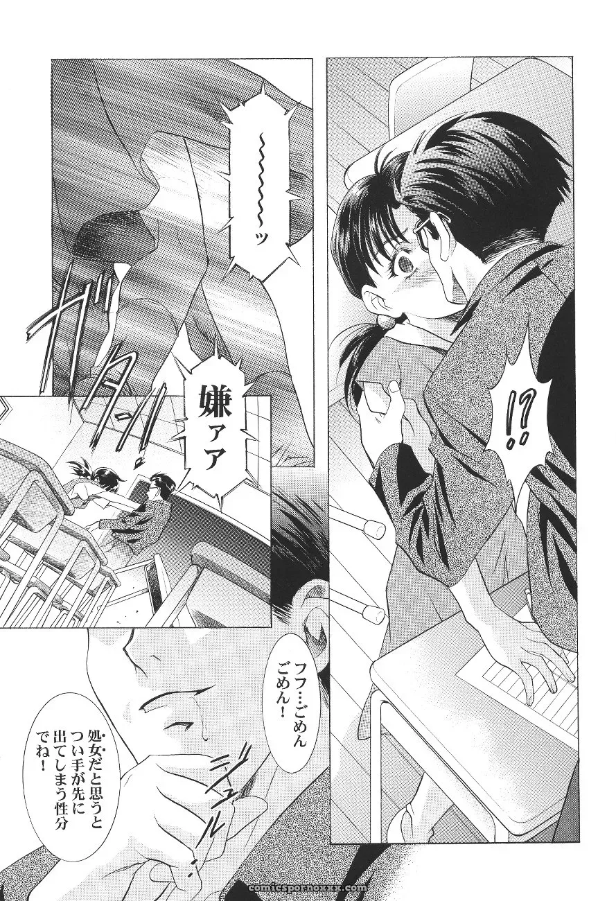 Ayanami Club Ichi (C64 Henreikai Evangelion) - Page 19