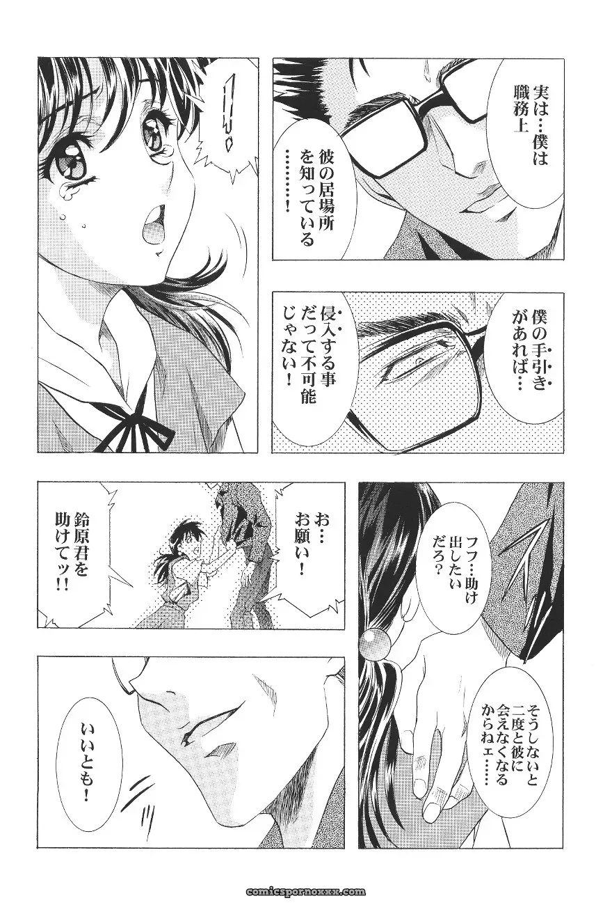 Ayanami Club Ichi (C64 Henreikai Evangelion) - Page 22