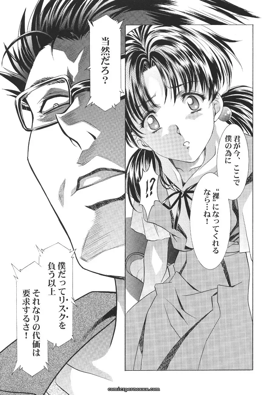 Ayanami Club Ichi (C64 Henreikai Evangelion) - Page 23