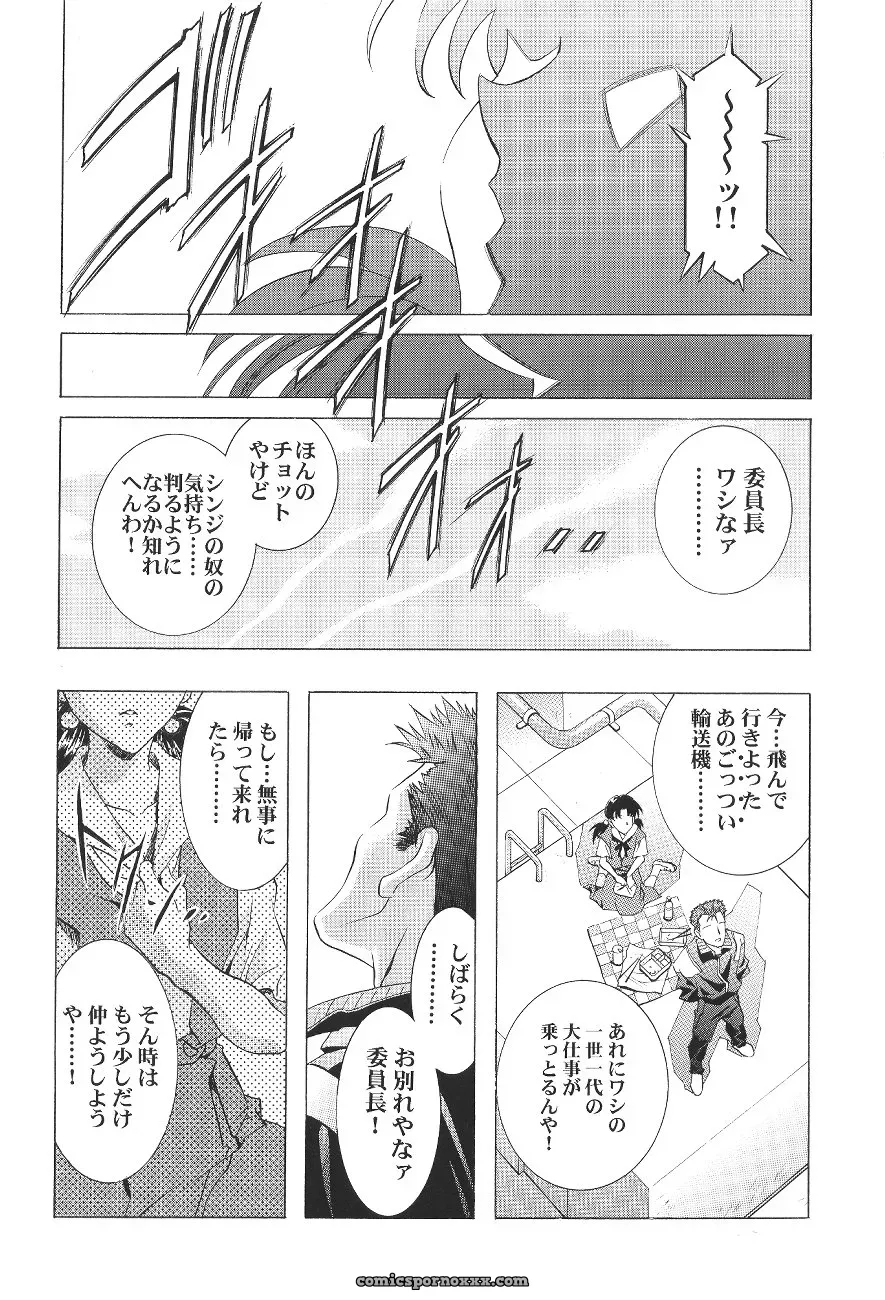 Ayanami Club Ichi (C64 Henreikai Evangelion) - Page 24