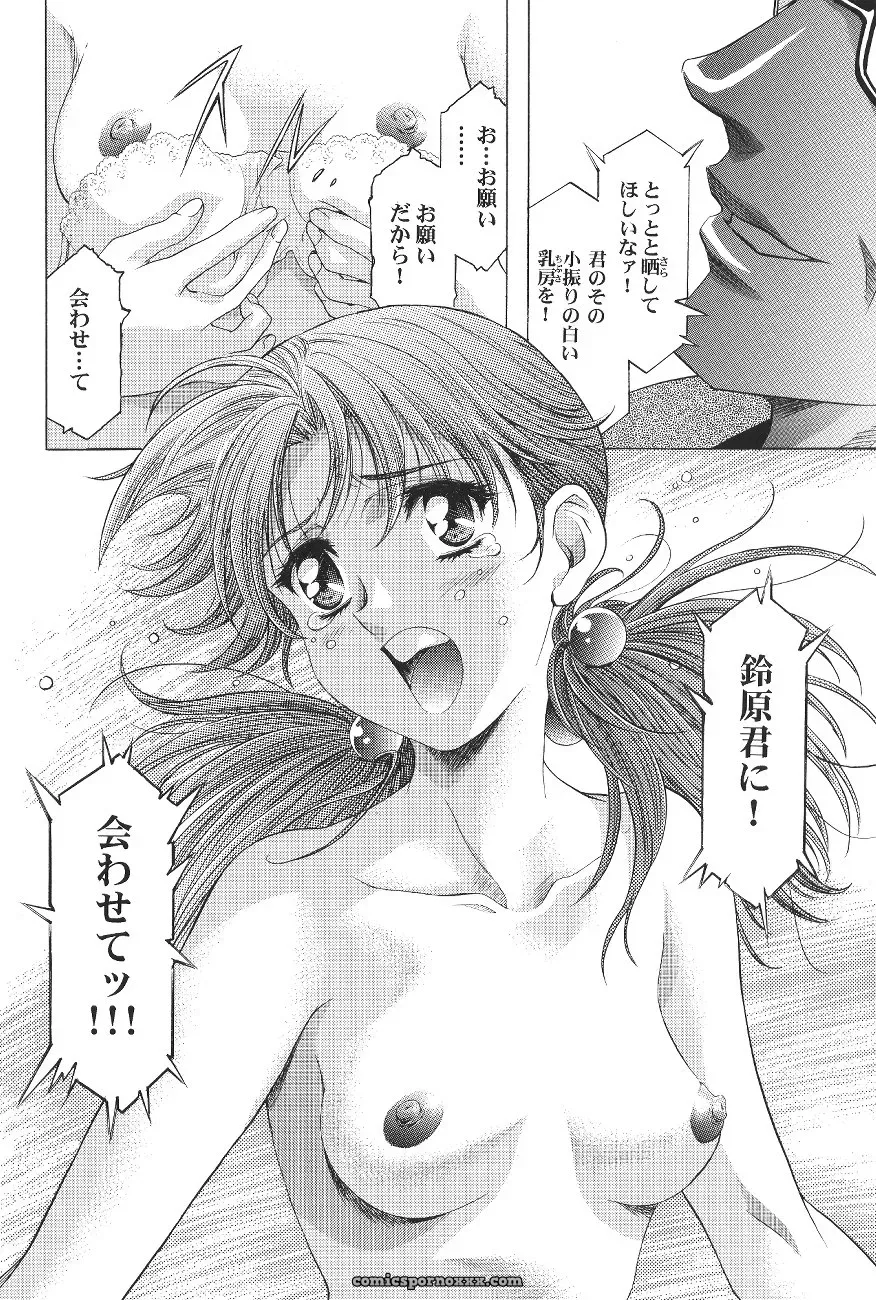 Ayanami Club Ichi (C64 Henreikai Evangelion) - Page 26
