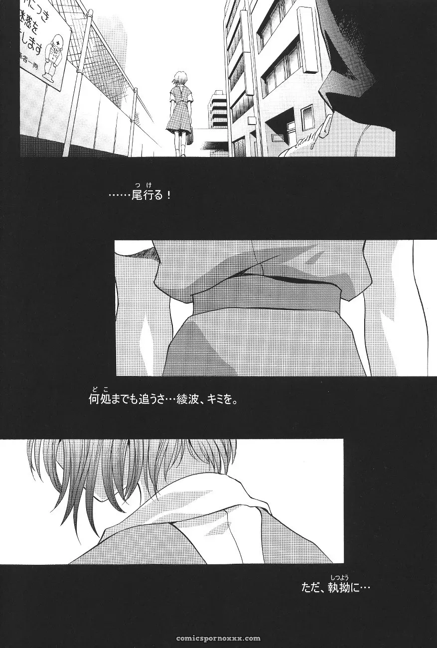 Ayanami Club Ichi (C64 Henreikai Evangelion) - Page 28