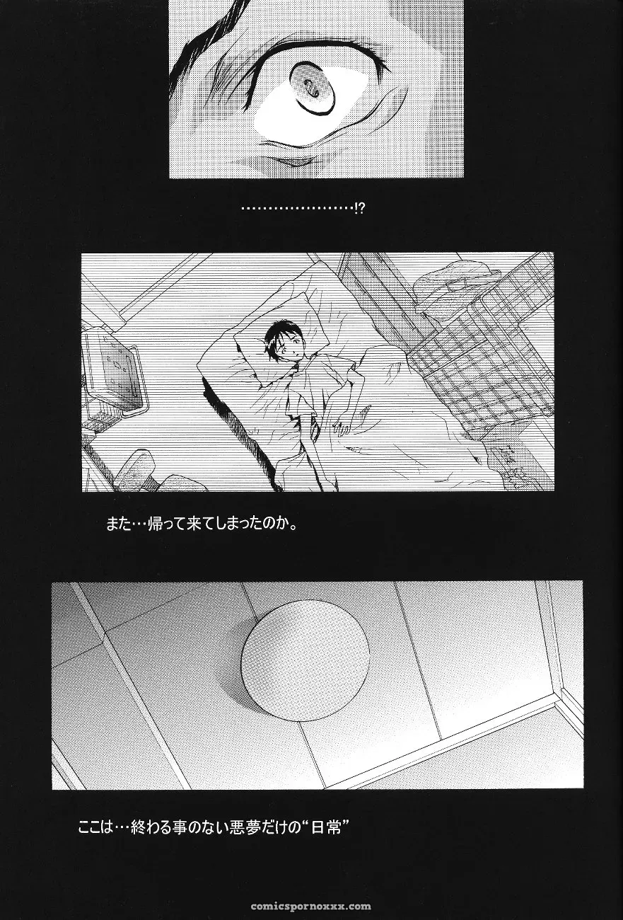 Ayanami Club Ichi (C64 Henreikai Evangelion) - Page 35