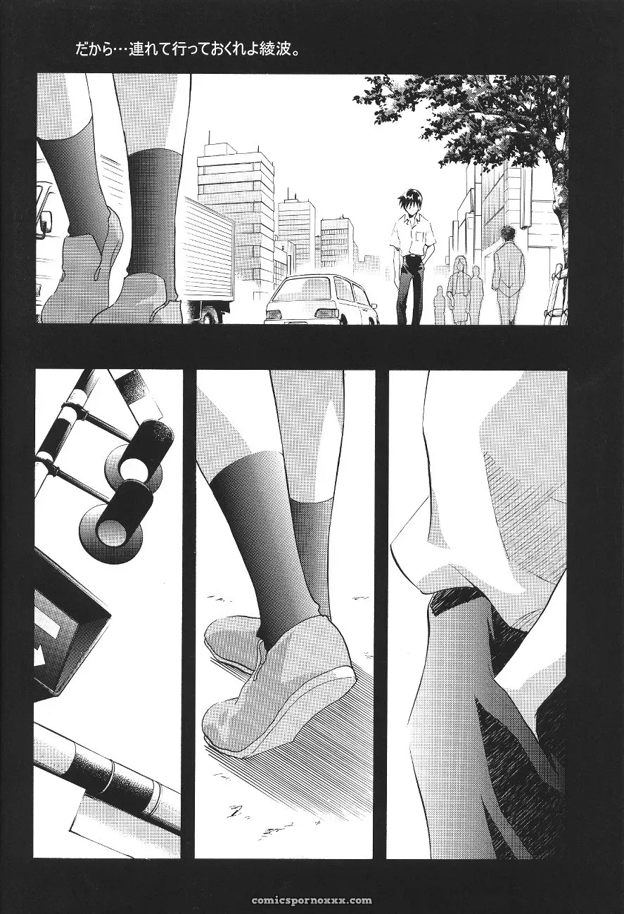 Ayanami Club Ichi (C64 Henreikai Evangelion) - Page 36