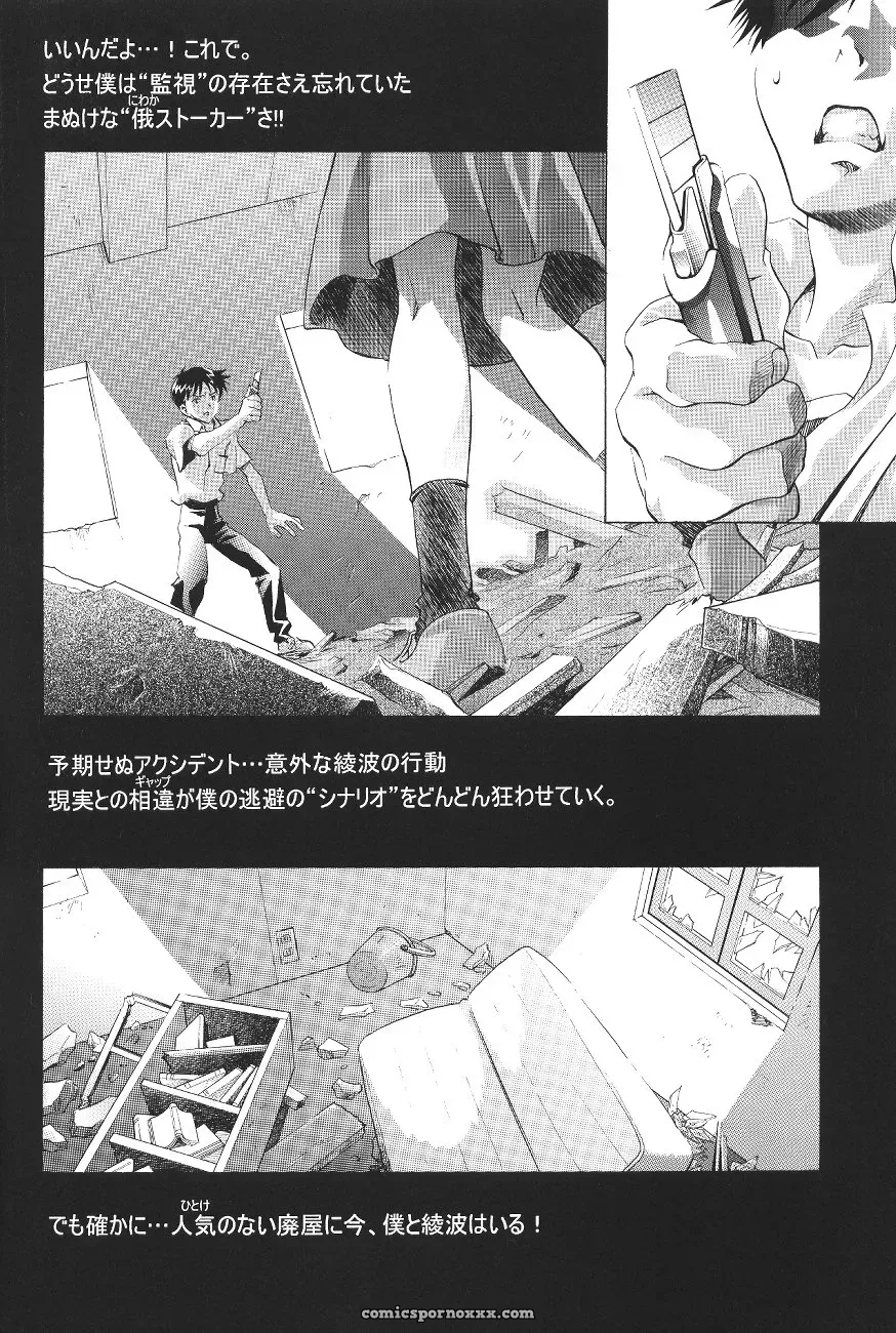 Ayanami Club Ichi (C64 Henreikai Evangelion) - Page 40