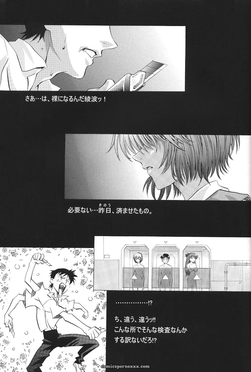 Ayanami Club Ichi (C64 Henreikai Evangelion) - Page 41