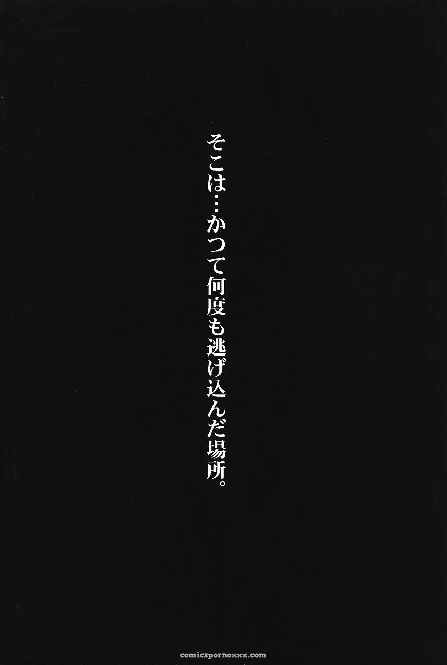 Ayanami Club Ichi (C64 Henreikai Evangelion) - Page 71