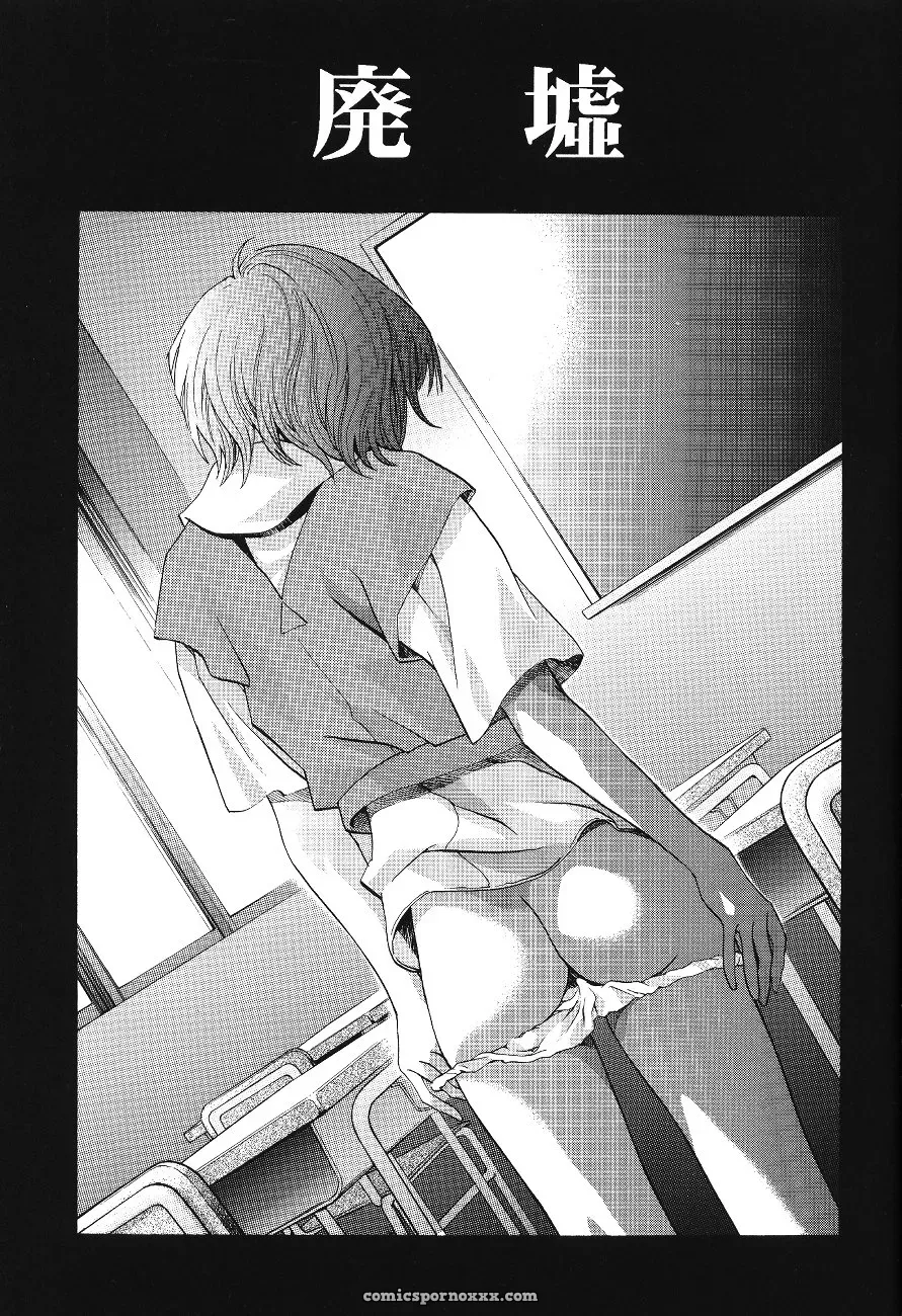 Ayanami Club Ichi (C64 Henreikai Evangelion) - Page 72