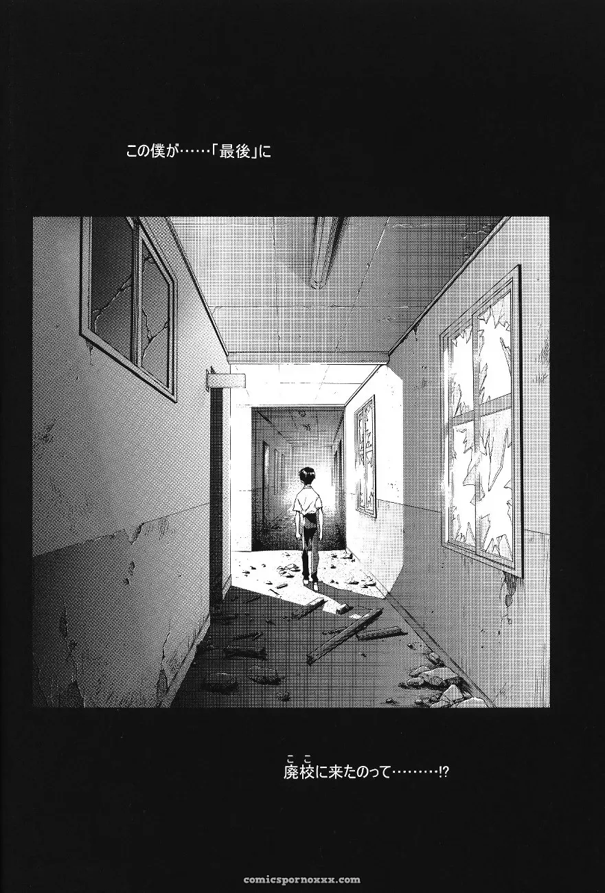 Ayanami Club Ichi (C64 Henreikai Evangelion) - Page 75