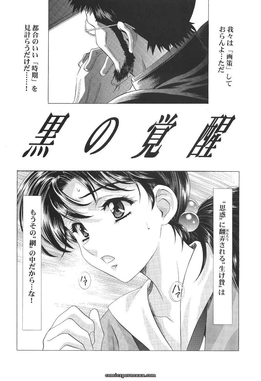 Ayanami Club Ichi (C64 Henreikai Evangelion) - Page 8