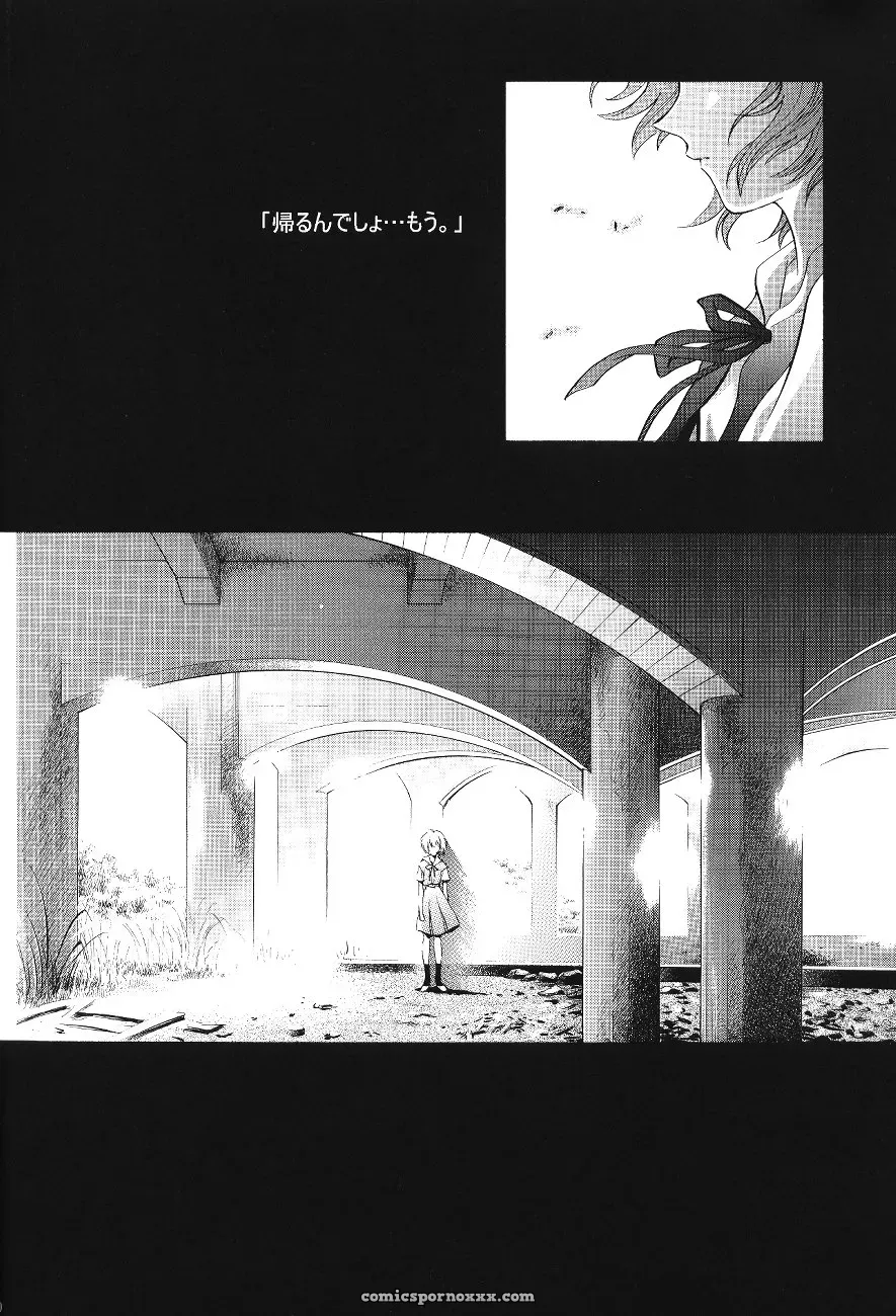 Ayanami Club Ichi (C64 Henreikai Evangelion) - Page 83