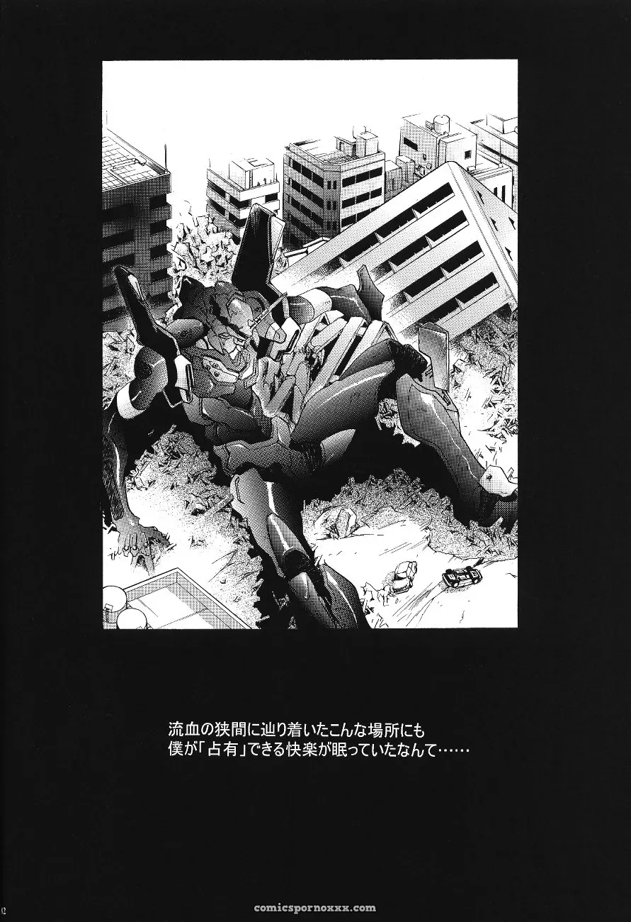 Ayanami Club Ichi (C64 Henreikai Evangelion) - Page 86