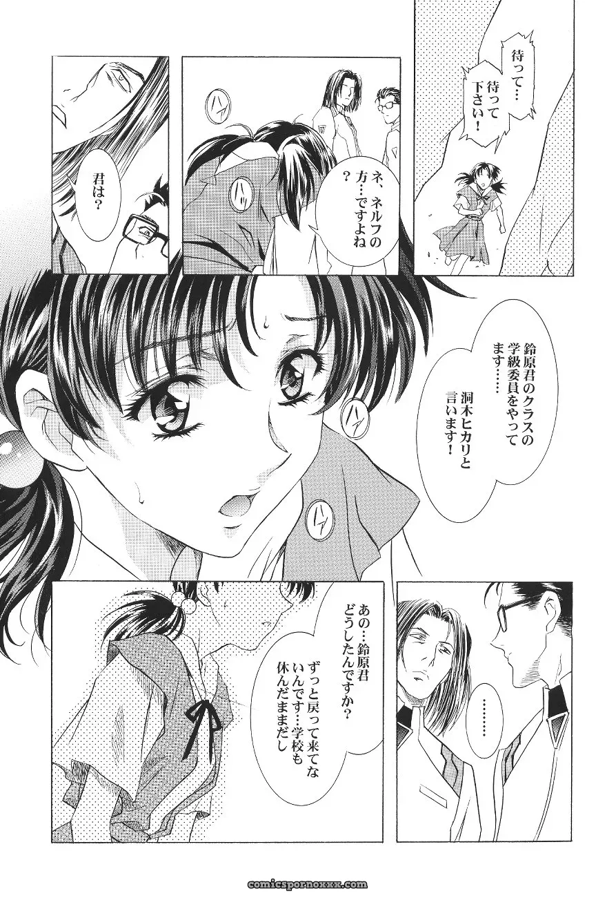 Ayanami Club Ichi (C64 Henreikai Evangelion) - Page 9