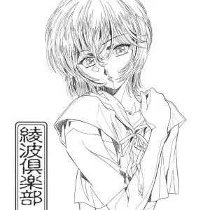 Ayanami Club Ichi (C64 Henreikai Evangelion) - Page 5