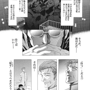 Ayanami Club Ichi (C64 Henreikai Evangelion) - Page 7