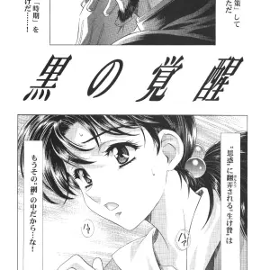 Ayanami Club Ichi (C64 Henreikai Evangelion) - Page 8