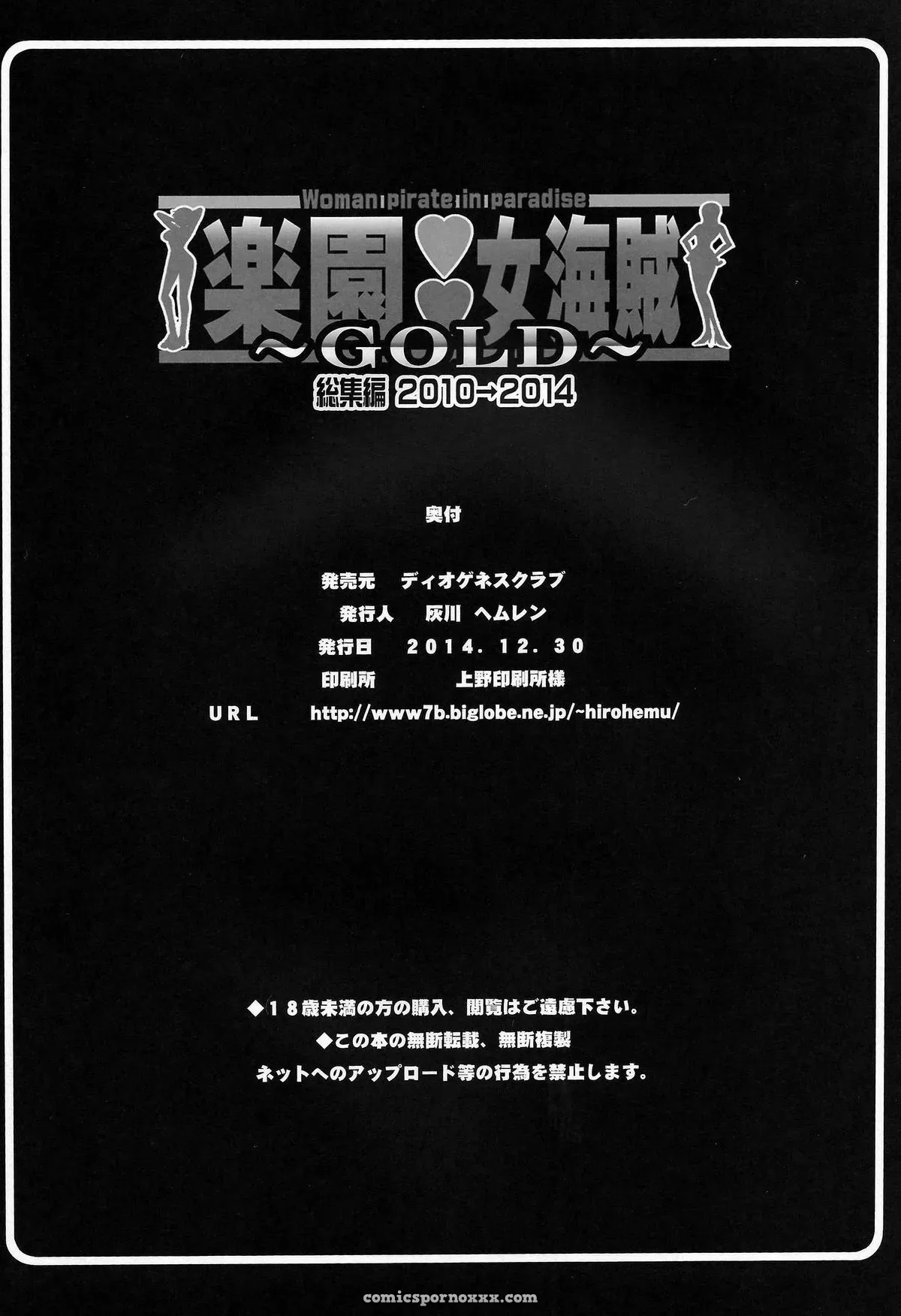 Woman Pirate In Paradise Gold - Page 14