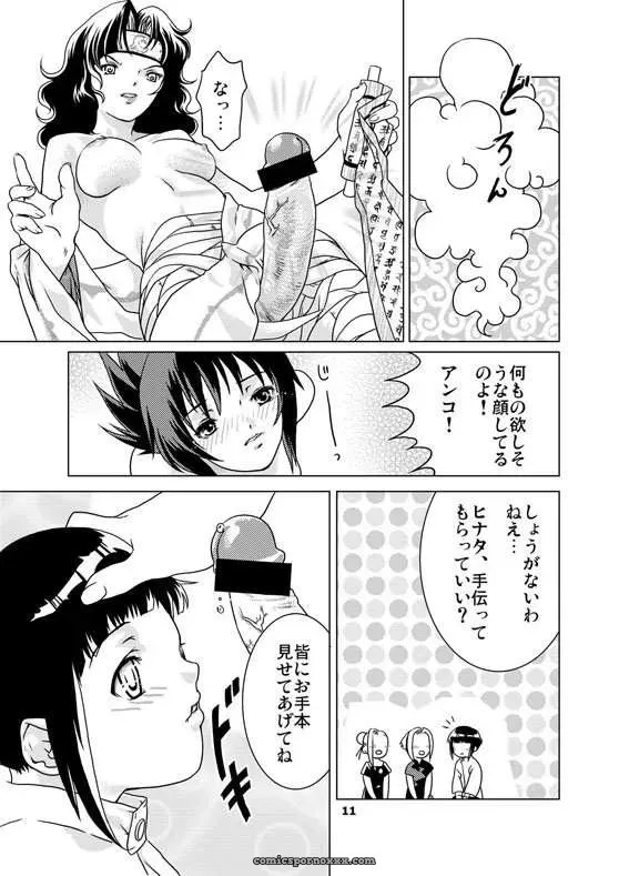 Nekomata Naomi Sakura-An C64 Doujin – Naruto - Page 10