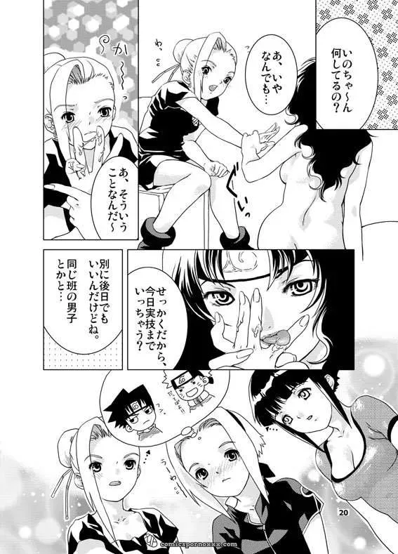 Nekomata Naomi Sakura-An C64 Doujin – Naruto - Page 19